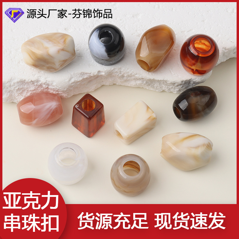 亚克力大孔珠椭圆形桶形直孔珠子吊钟吊坠散珠珠贝壳色饰品配件