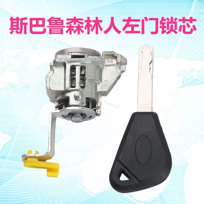 Suitable for Subaru Forester left door lock cylinder driving door lock cylinder car modification replacement door lock cylinder assembly (Car lock) - forester-left-door-lock-cylinder