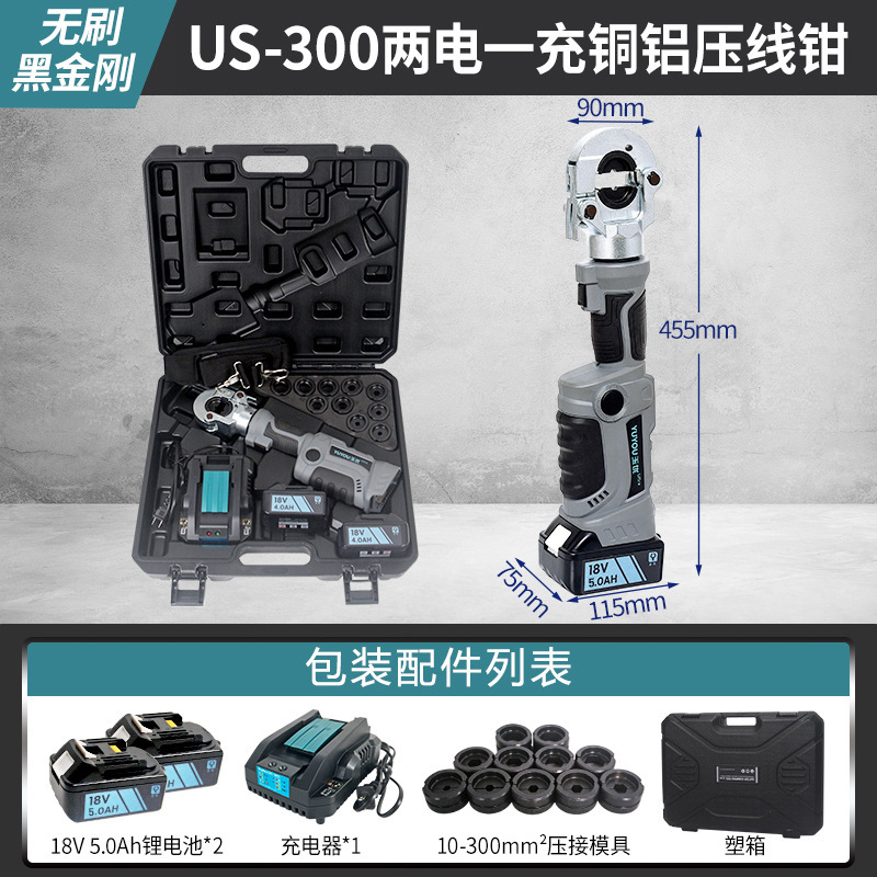 電動油圧クランプ充電式圧線クランプ口鼻圧接クランプEZ-300/400二合一銅アルミ端子|undefined