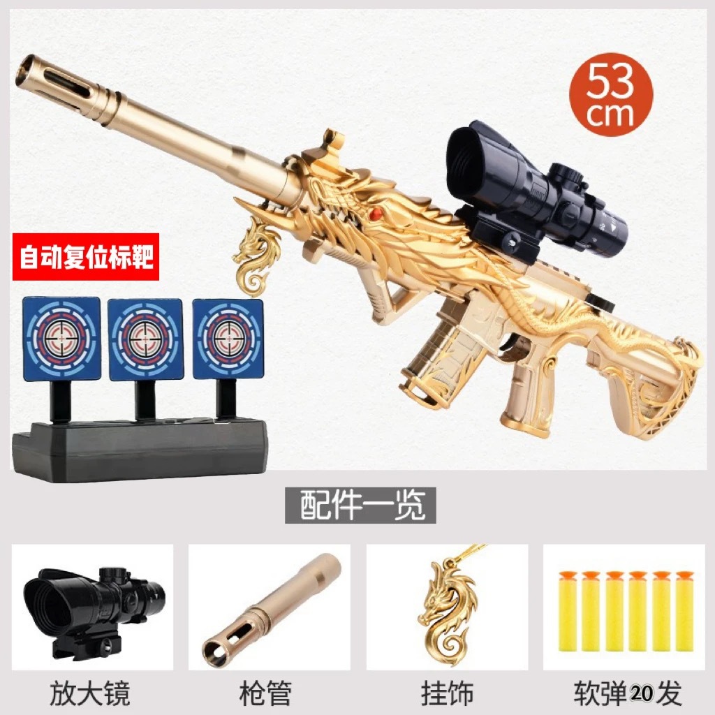 Five-clawed Golden Dragon (return position mark + 20 bullets)