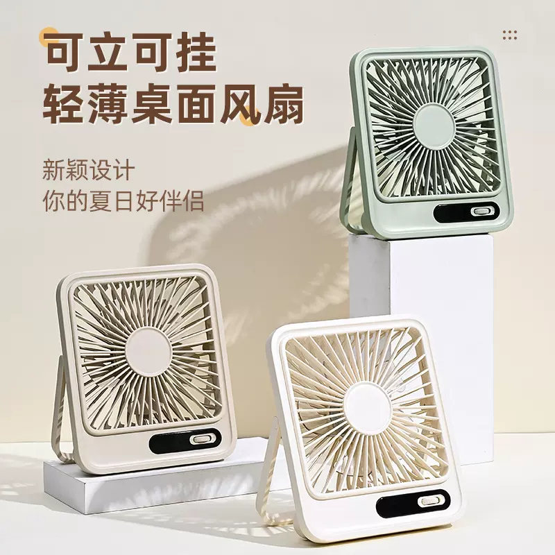 新款家用办公USB风扇桌面轻薄静音100档大风力学生宿舍便携小风扇