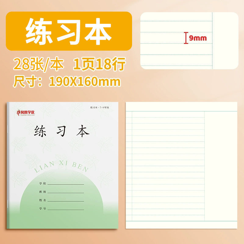 Copybook for students, 7-9 years