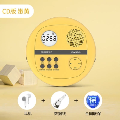 Panda F-01 Album CD Player Portable Home Student Disc Player English Version (Car CD player) - yellow-cd-version-supports-cdmp3-format