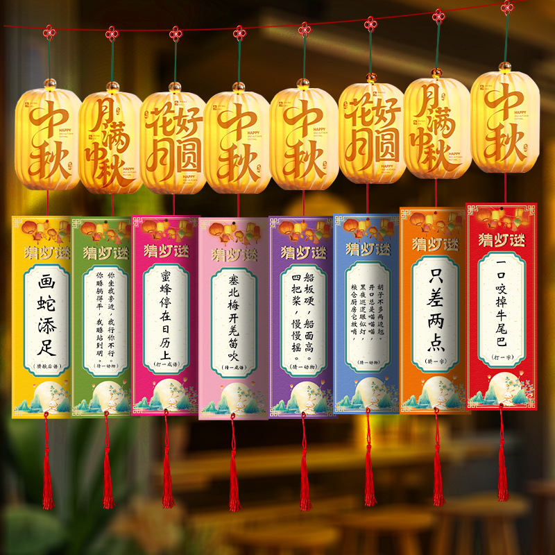 2025年中秋国庆猜灯谜蜂窝挂件灯笼古风挂饰活动氛围场景布置装饰|undefined
