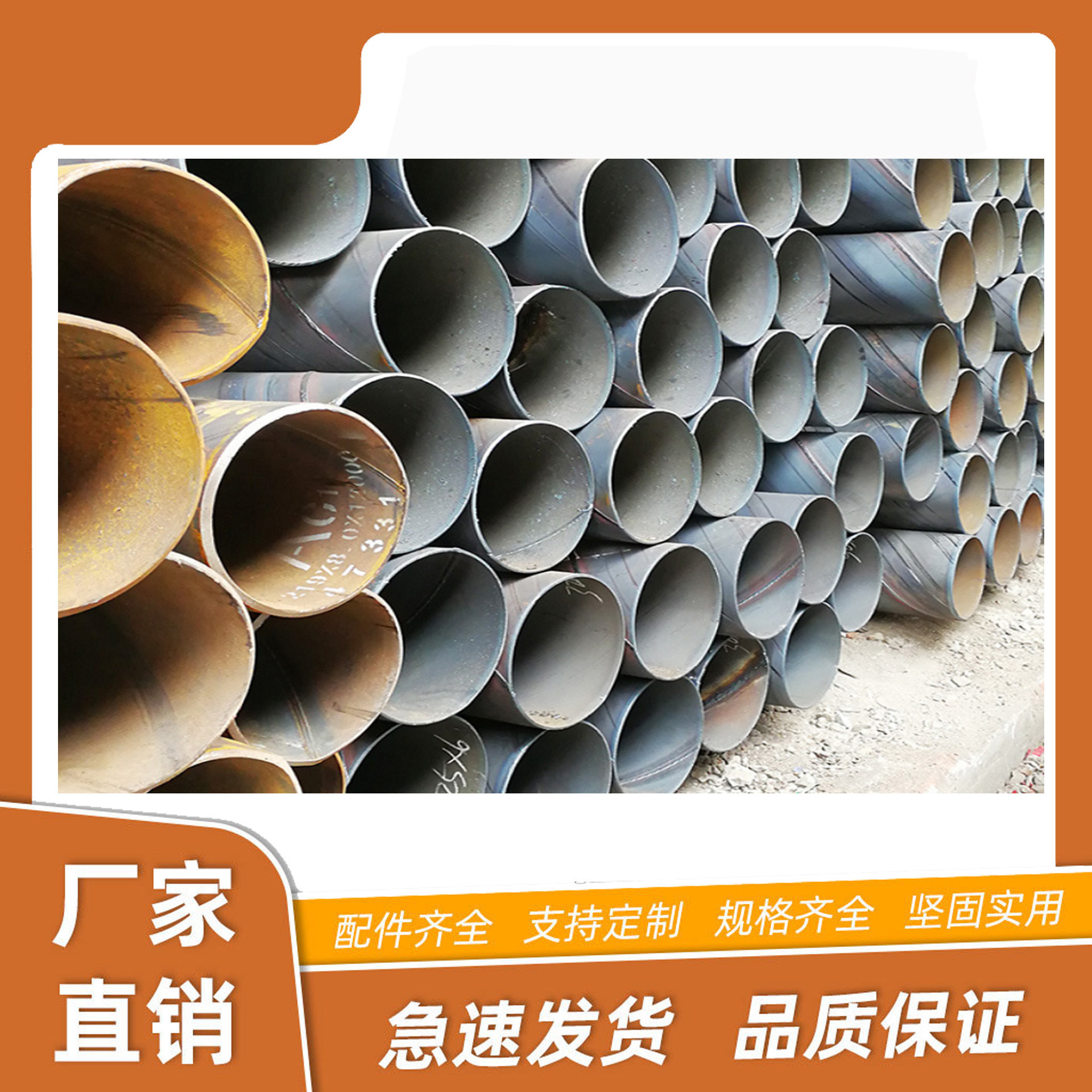 螺旋管厂家 广东螺旋钢管厂家现货 大库存 规格全面 镀锌钢管线管