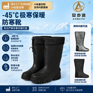 雪地靴男2026新款-45℃极寒东北户外加绒加厚冰钓靴跨境大码防水