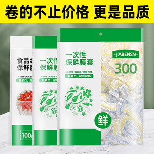 Plastic Wrap Cover Disposable Self-Sealing Fresh-Keeping Bag Household Food-Grade Dish Cover Plastic Wrap Cover Wholesale