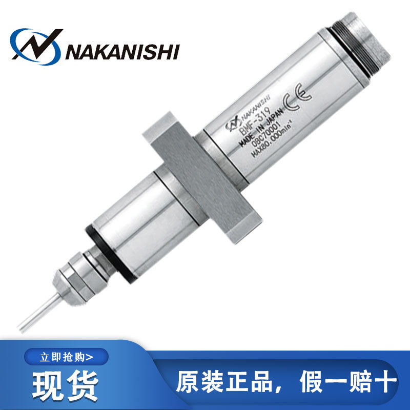 日本原装进口NAKANISHI中西NSK高频铣电动主轴BMF-319正品