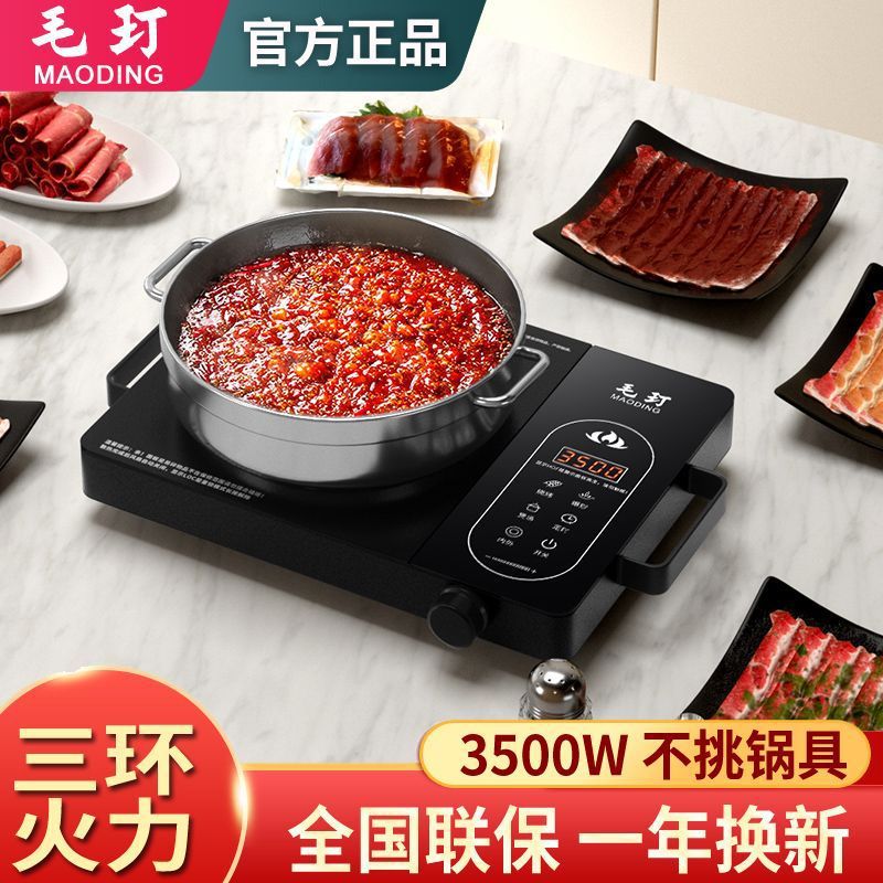 Electric Ceramic Stove Induction Cooker Household Smart Touch Hot Pot Multi-Function All-In-One Waterproof High-Power Set Free Shipping