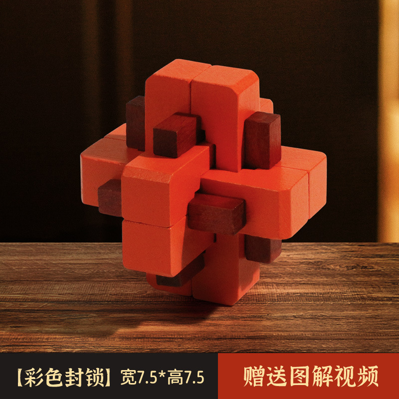 Colorido bloqueo Luban conjunto completo de alta dificultad Cubo de Rubik juguetes educativos inteligencia cerebro-movimiento niños ancianos de seis vías Kong Ming bloqueo