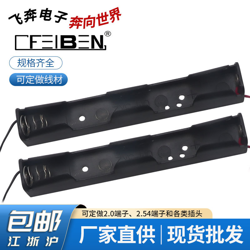 厂家直销优质电池盒 5号2节长条电池盒 二节五号双长条电池盒