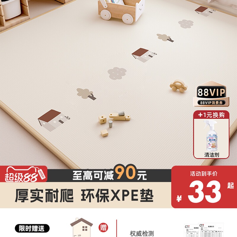 Baby Crawling Mat Thickened Anti-Fall Household Baby Odorless Xpe Floor Mat for Children