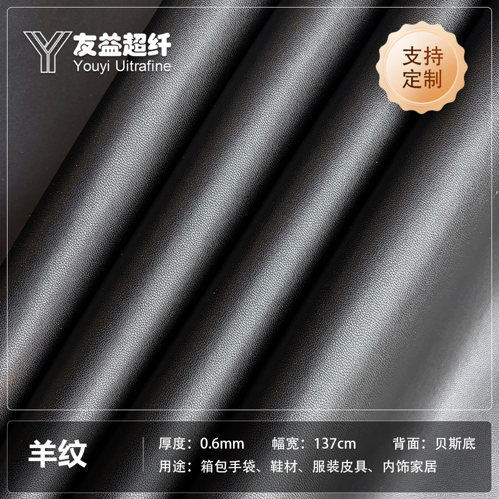 Inventario 0.6 cordero negro muebles de cuero microfibra sofá bolsos zapatos ropa tela de cuero microfibra