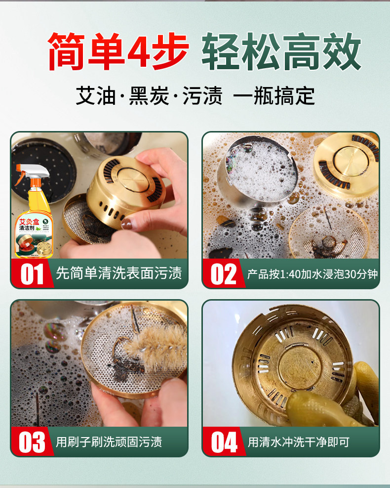 Moxa Burner Cleaning Solution 3 Bottle Set Removes Tar Soot and Grease from Moxibustion Boxes and Portable Moxa Jars specifications