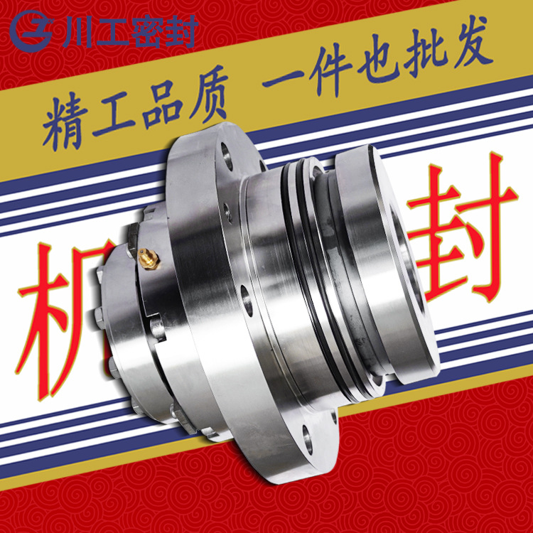 脱硫吸收塔 CFJ2-2.2/330B\CFJ5-30/190 侧入式搅拌机机械密封