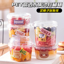 一次性水果盒打包盒甜品桶水果捞杯子透明干果盒食品级冰粉碗
