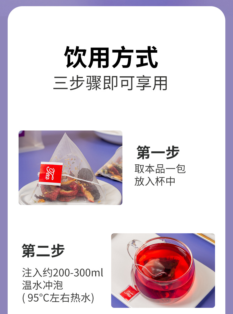 Sour Plum Drink Herbal Tea Bags Suan Mei Tang Cold Brew Summer Fruit Tea 300g preparation