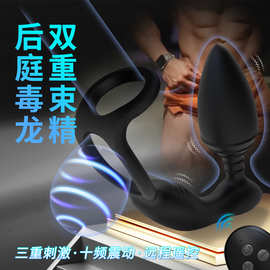 男用前列腺按摩器锁精肛塞摆动扭震动后庭肛塞自慰器旋转成人用品