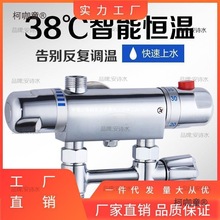恒温阀明装太阳能家用淋浴冷热自动水温调节器智能恒温混水麦太保