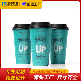 Disposable Paper Cup Thickeneded Drinking Cup Soy Milk Cup Coffee Cup Take Away Packaging Paper Cup Customization