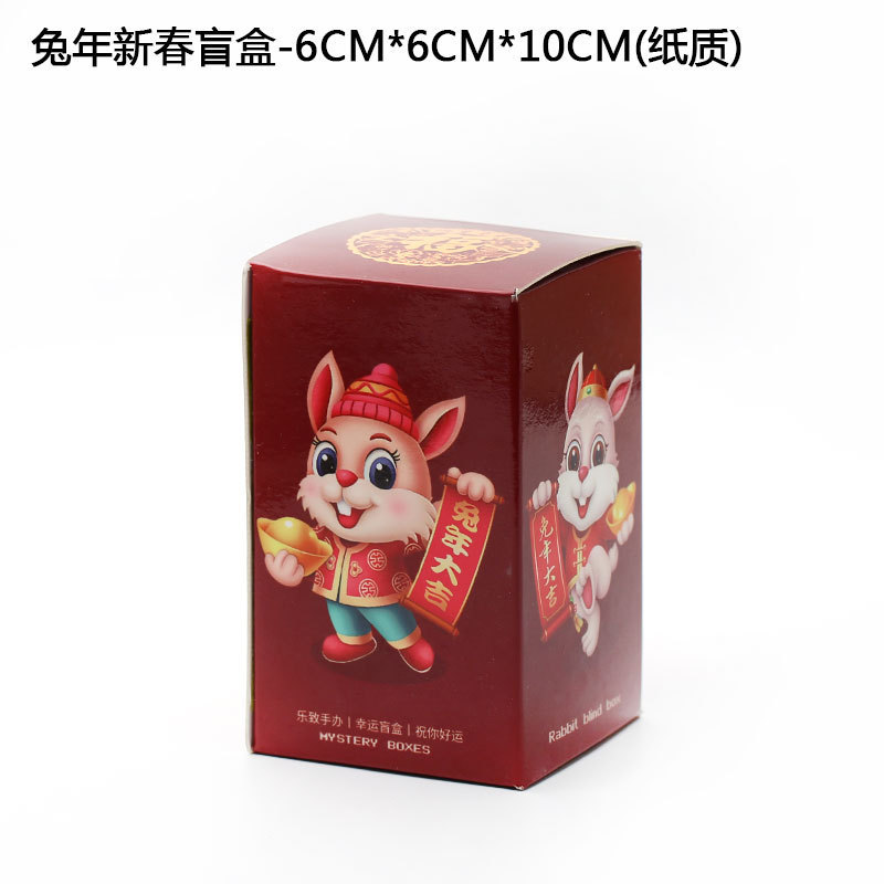 토끼 새해 맹인 box-6CM * 6CM * 10CM (종이)