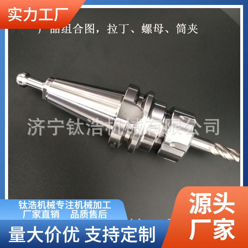 厂家直销BT40-ER11-100L刀柄数控BT40刀柄格