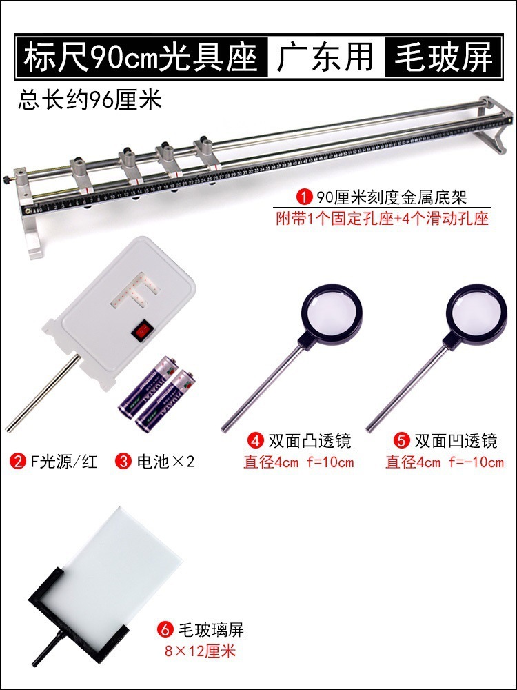 Equipo experimental de óptica ocular Base Lente convexa Lente con luz Equipo físico de secundaria Imagen del globo ocular Aleación de aluminio Metal