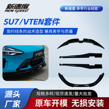 �m��� SU7/VTEN�׼� ��܇�������^�����b���bС�����׼�