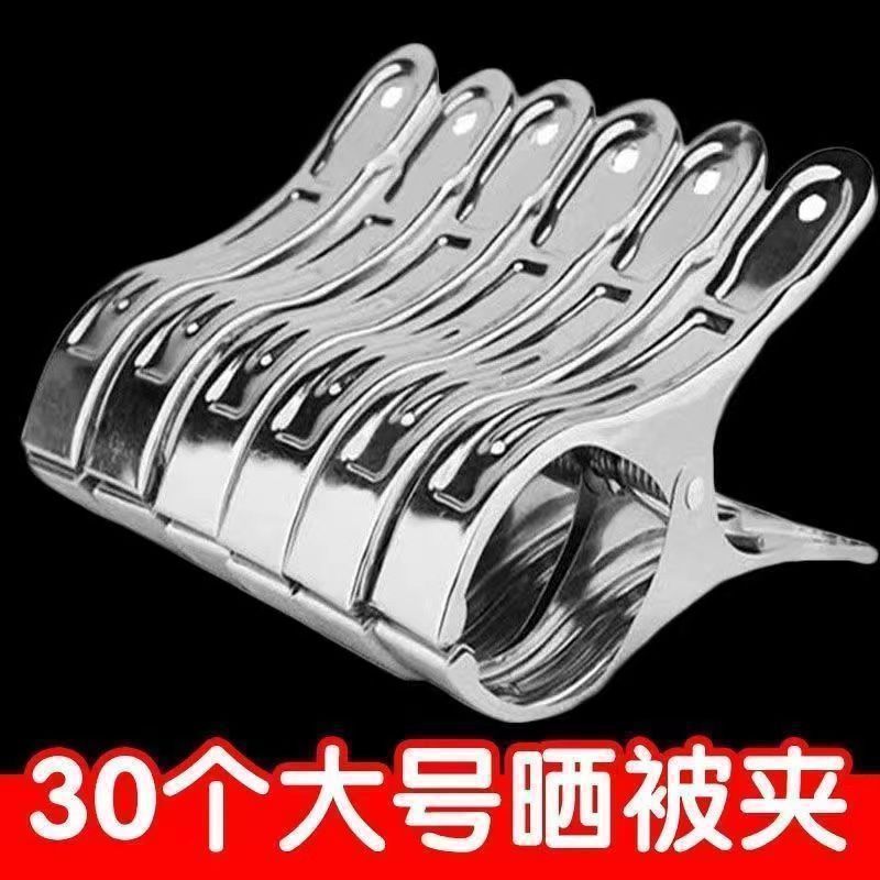 不锈钢夹子 特厚防风刮夹晾衣服棉被多功能大号夹子衣架固定器|undefined