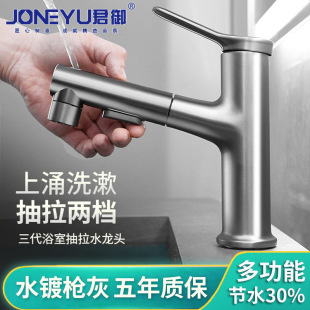 Bathroom cabinet drawing faucet all copper hot and cold dual-purpose bathroom kitchen bathroom face basin faucet drawing type