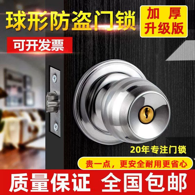 Шариковый замок, бытовой универсальный деревянный дверной замок для дома, спальни, туалета, ванной комнаты, шариковый дверной замок из нержавеющей стали, круглый замок