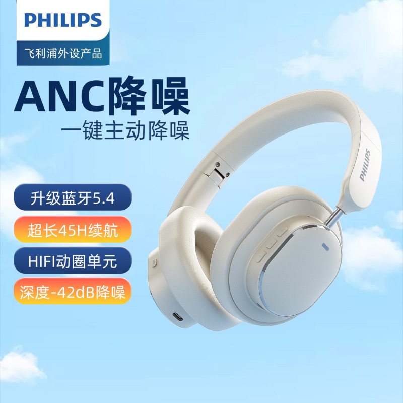 Philips Head-Mounted Wireless Bluetooth Headset Hifi Sound Quality All-Inclusive Ear Long Battery Life Game Simple Gift Wholesale Philips Head-Mounted Wireless Bluetooth Headset Hifi Sound Quality All-Inclusive Ear Long Battery Life Game Simple Gift Wholesale