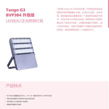 ������BVP384�����500W600W���������ݷ�ˮTango�滻HID 1000W