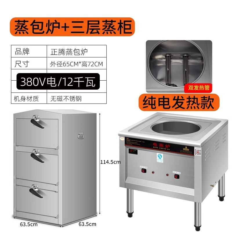 Cabina de vapor de mariscos de tres puertas, horno de vapor eléctrico especial, horno de vapor eléctrico de tres capas, horno de vapor eléctrico de gas para paneles de pan de arroz al vapor