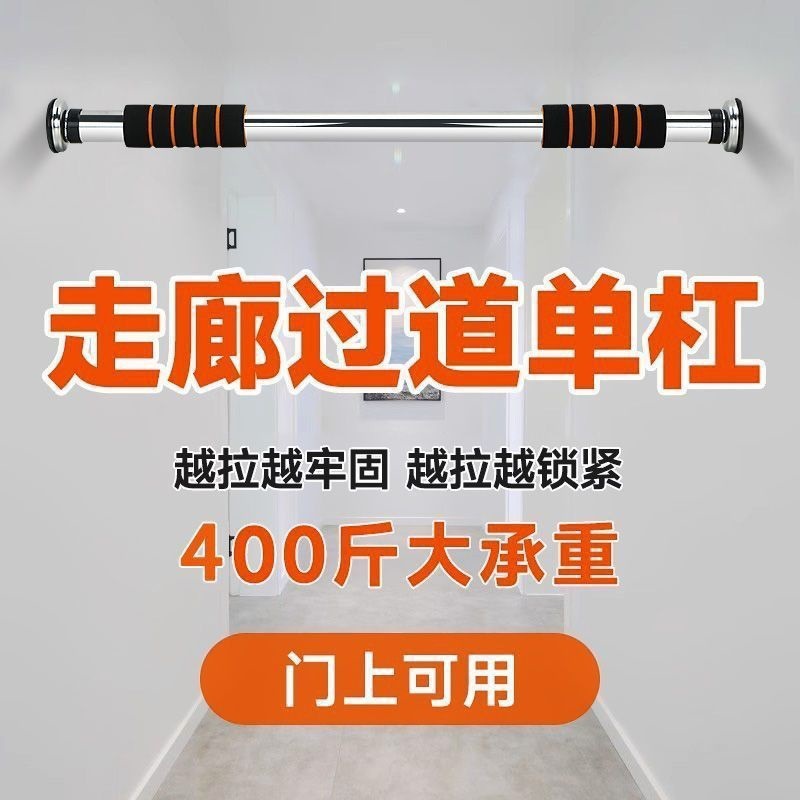 Home Horizontal Bar Indoor Door Frame Pull-Up Anti-Slip and Anti-Falling Home Horizontal Bar Punch-Free Fitness Equipment Sports