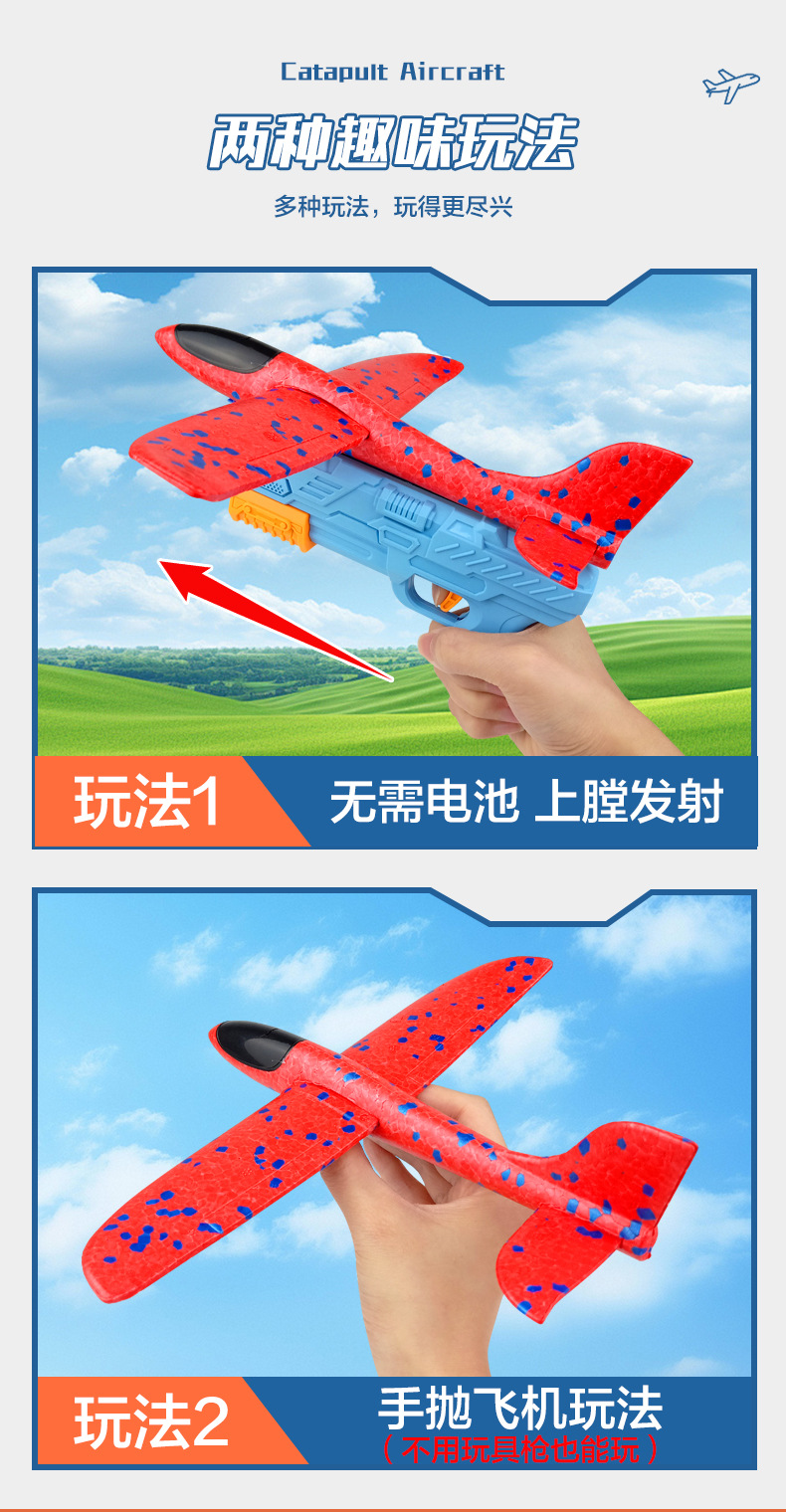 泡沫飞机枪_12.jpg