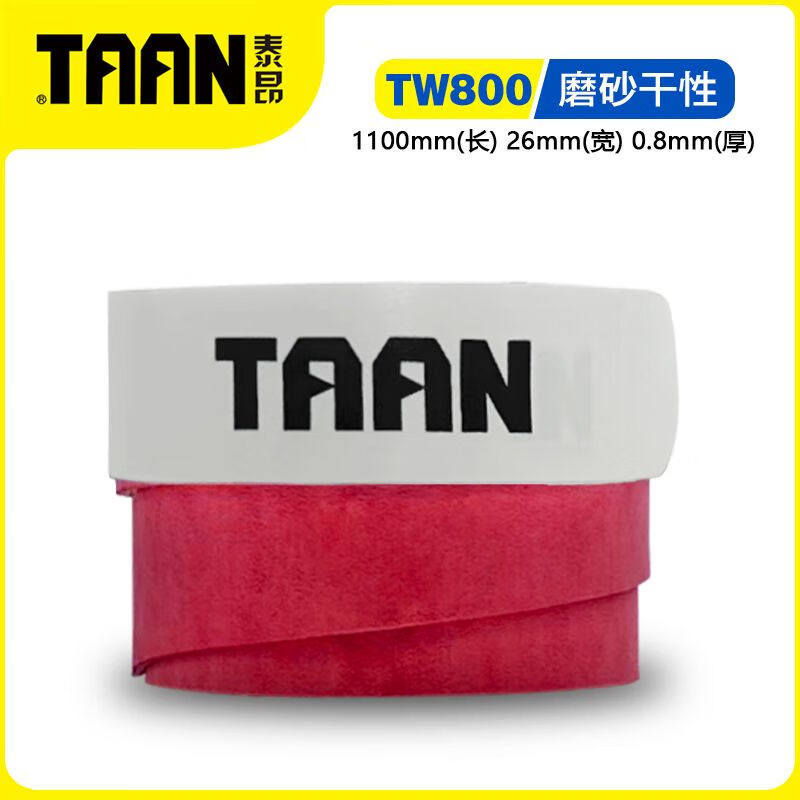 TW800 핸드 접착제 레드