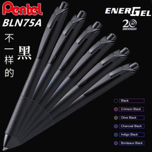 包邮日本Pentel派通黑武士速干中性笔ENERGEL20周年限定款0.5mm彩