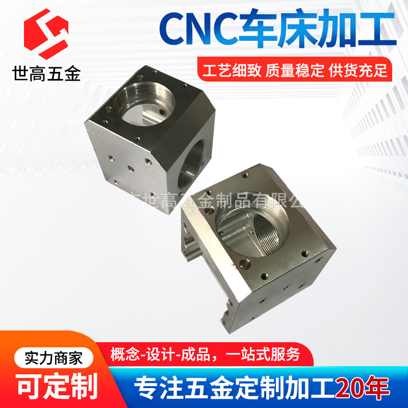 车床CNC锣车铣锣多样铜料铝件铁件不锈钢塑料非标零件定高精度