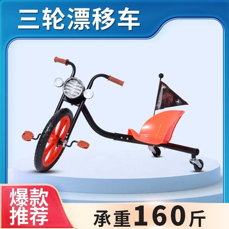 Children's Popular Square Bicycle Pedal Tricycle Drift Child Baby Boy Girl Bicycle