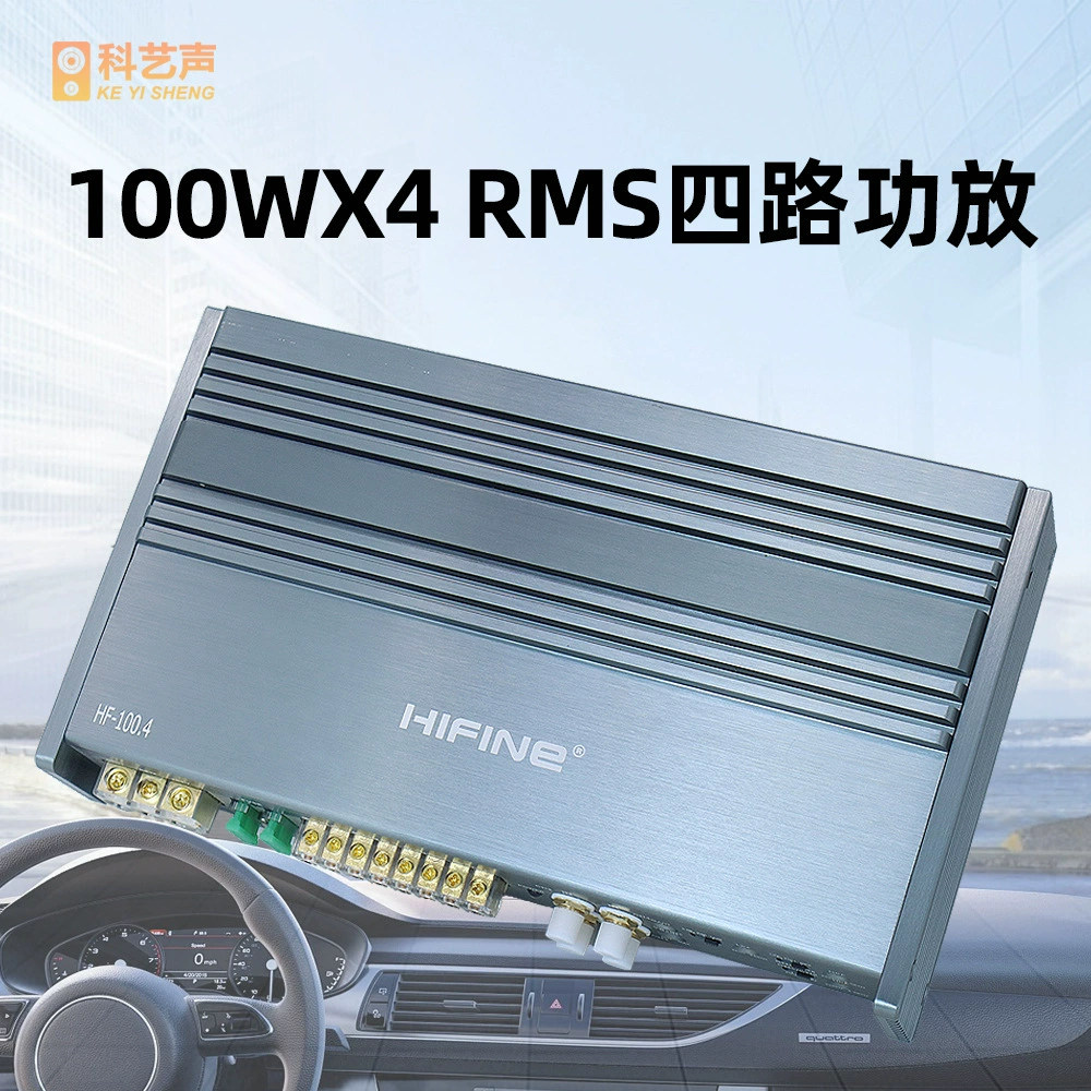 Датский HIFINE Haifeni Автомобильный усилитель 12V усилитель четыре усилителя может толкать динамик HF100.4