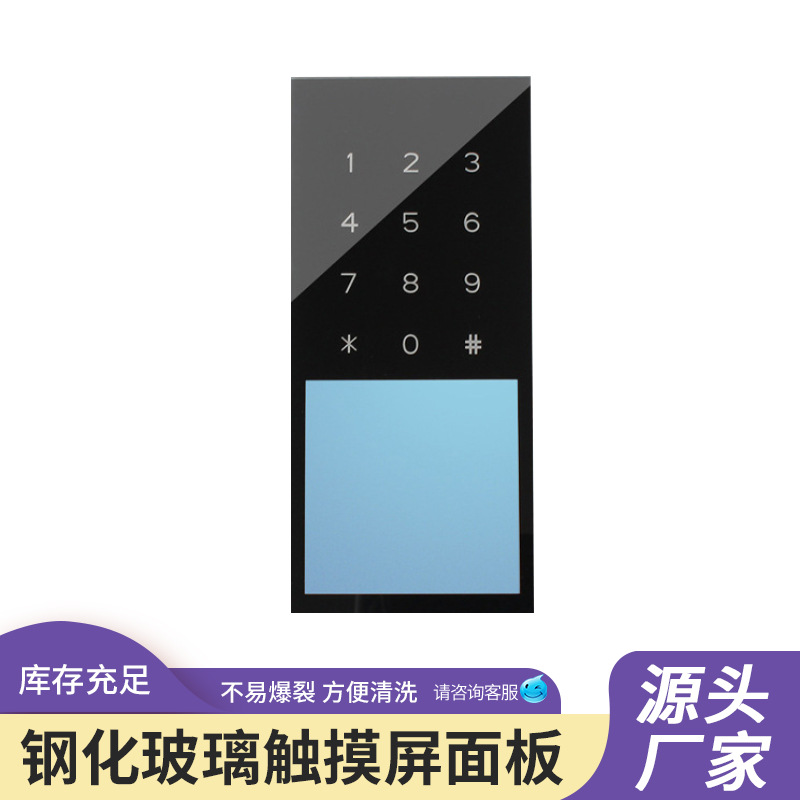 源头厂家玻璃屏面板 钢化玻璃触摸屏面板 多规格智能指纹锁玻璃