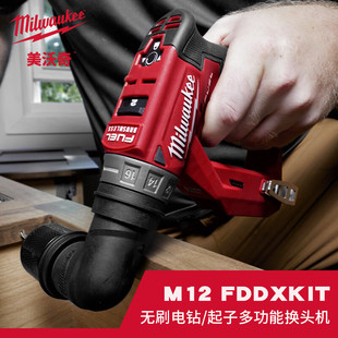Milwaukee M12 Fuel Brushless Electric Drill/Screwdriver Multi-Function Head Changer Lithium Battery