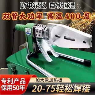 Weixing 2024 new high-power high-temperature 400-degree fuser double sliding PPR water pipe welding machine ironing machine water pipe