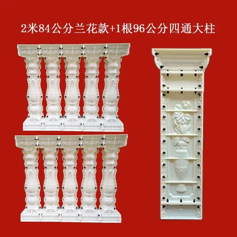 Molde de perno de estilo europeo balcón valla cerca de cemento orquídea cuadrada calabaza columna romana molde de fundición in situ