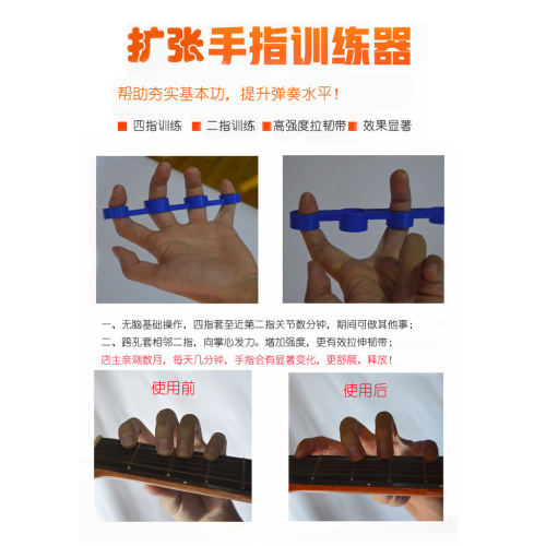 Finger forcer electric guitar finger sleeve finger expander ukulele piano span practice finger expansion instrument accessories