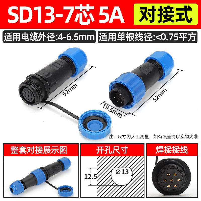 Enchufe de aviación impermeable Conector de cable de acoplamiento macho-hembra sin soldadura LD16/núcleo SD20-2345 enchufe industrial image 21