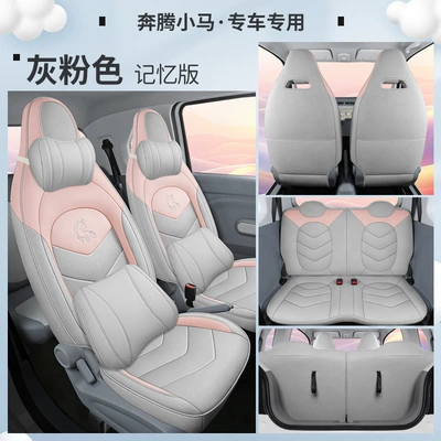 2025 Pentium Pony Suitable for: Four Seasons Pad - gray-pink-memory-foam-version-four-seater-full-surround-for-pentium-pony