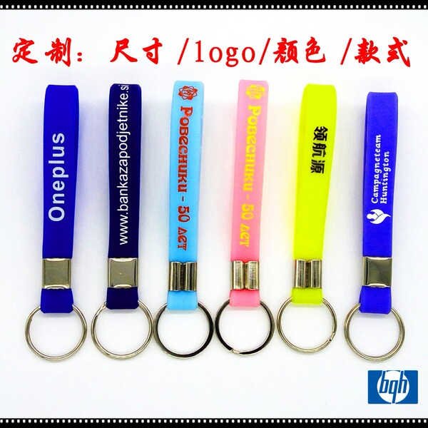 Silicone keychain