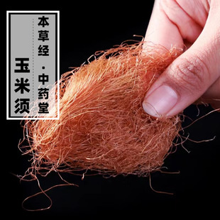 Yunnan Corn Silk Dry Goods 500g Natural Sulfur-Free Soaked in Water Can Be Paired with Mulberry Leaves Quality Chinese Pre-Packaged Others